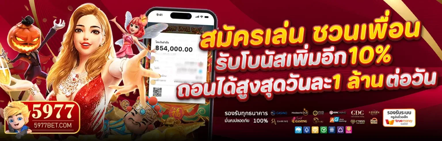 5977 สล็อต